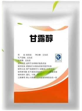 甘露醇粉末肠道排便助泄清肠
