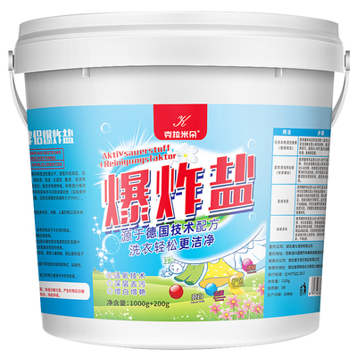 洗衣去污渍强婴幼儿白色爆炸盐