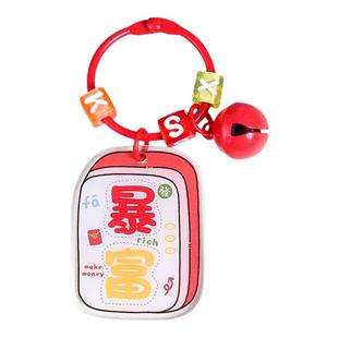 创意好运字牌钥匙扣挂件亚克力双面文字好事发生麻将系列包包挂饰