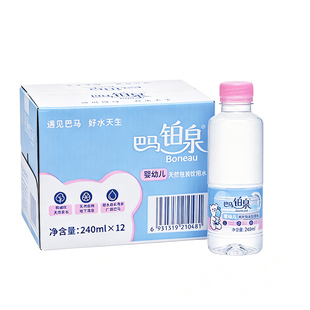【婴幼儿水】240ml×12瓶天然弱碱性