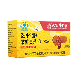 破壁灵芝孢子粉油林芝正品官方旗舰店增强免疫力送礼盒长辈年货节