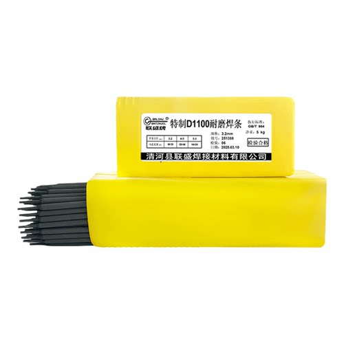优质耐磨D999堆焊507碳化钨高铬合金707322模具高硬度耐磨焊条998