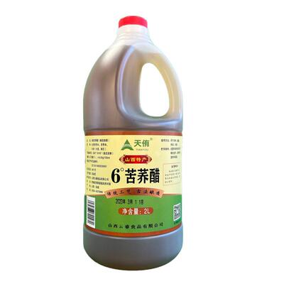 天侑酿造食醋古法酿造苦荞醋原浆