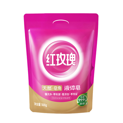 红玫瑰液体皂洗衣液补充淡香