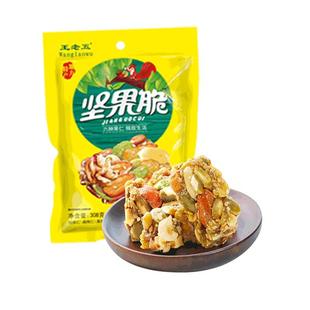 王老五坚果脆孕妇小零食散装结婚喜糖花生糖花生酥四川特产酥糖果