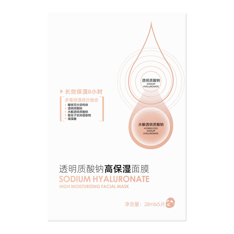 Facelive/斐思妮透明质酸钠高保湿密集润养滋润肌底沁凉补水面膜