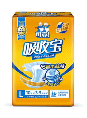 可靠吸收宝成人纸尿裤M码经济型