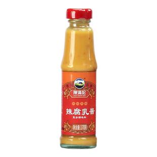 陈满记微辣辣腐乳酱170g 广东特产豆腐乳汁家用炒菜凉拌菜调味料