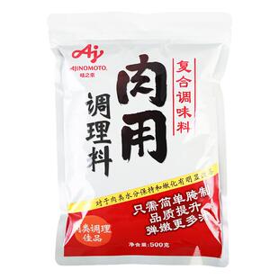味之素肉用调理料500g 嫩肉粉保水剂鸡排腌制料复合调味料商用