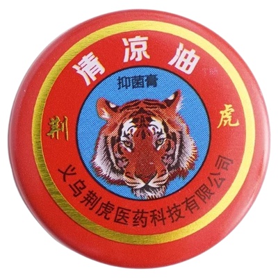 清凉油虎头牌提神醒脑小瓶防中暑