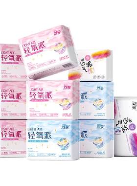 舒莱透气派日夜组合干爽卫生巾