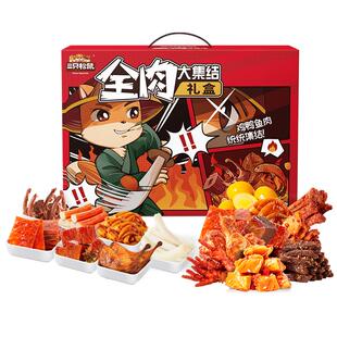 三只松鼠_全肉大集结年礼礼包2415g牛肉干鸡爪鸭舌猪肉卤味小吃