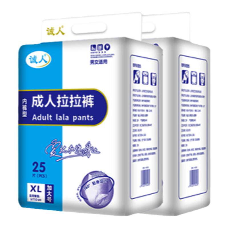 诚人一次性老年尿不湿成人拉拉裤