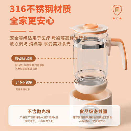 未北北恒温调奶器婴儿冲泡奶粉家用烧水壶保温烧水二合一暖奶器
