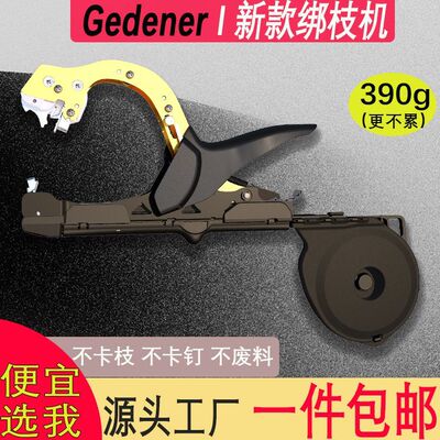 新款绑枝机葡萄绑枝器西红柿番茄瓜藤绑枝神器胶带绑带机绑蔓器