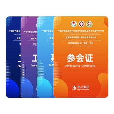 pvc工作证参会证嘉宾证一张起定
