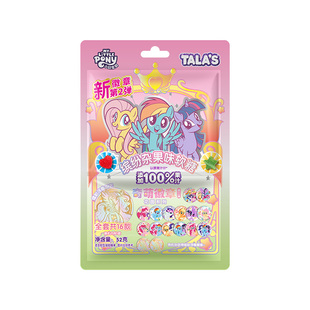 TALA'S小马宝莉联名吧唧果汁软糖52g儿童软糖马年零食每袋附徽章