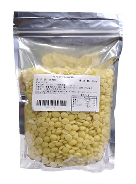 可可百利纯可可脂散装巧克力豆