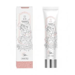 宫芙美白防晒身体素颜霜隔离遮瑕三合一全身脖子防水防汗提亮肤色