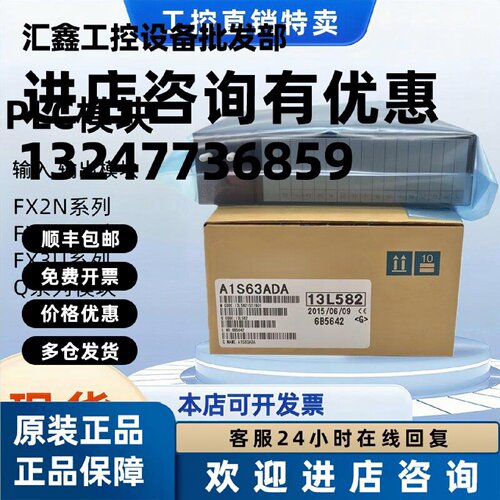 议价PLC模块A系列A1S68AD A1S62DA A1S63ADA A1S68TD全新原装质保
