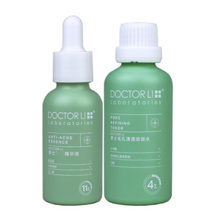 李医生痘肌修护祛痘精华液30ml+50ml收毛孔抗痘清透男女青春痘肌