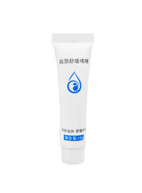 肩颈按摩仪通用啫喱舒缓啫喱膏