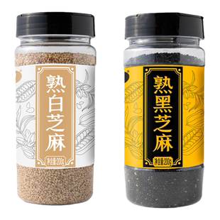 十月稻田熟黑芝麻2瓶组合开口即食免洗农家干吃五谷杂粮熟白芝麻&