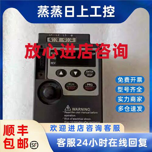 议价众辰NZ100迷你型变频器 NZ100-1R5G-2 1.5KW 220V 包好