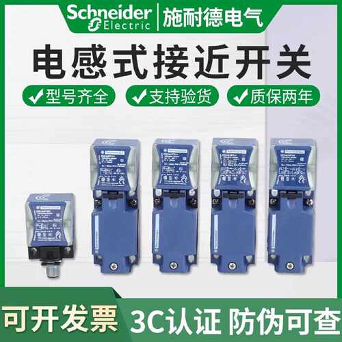 议价施耐德接近开关XS7C4A1DPG13/XS7C4A1MPG13/XS8C4A1MPG13/议