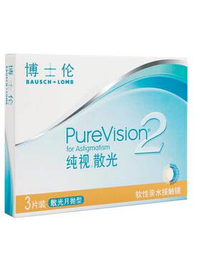 [专业散光定制]博士伦纯视散光2代月抛近视隐形眼镜硅水凝胶3片