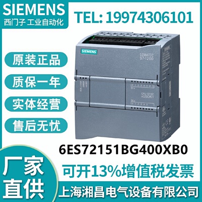 议价西门子1200主机模块6ES72151BG400XB0全新原装6ES7215-1BG40-