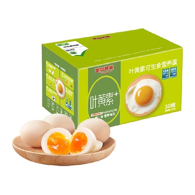 臻选可生食叶黄素鸡蛋