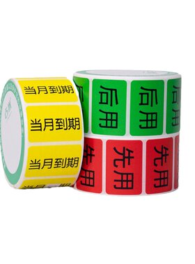 强粘占米铜版纸标签当月到期