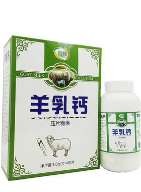 钙片青少年孕妇乳矿物盐
