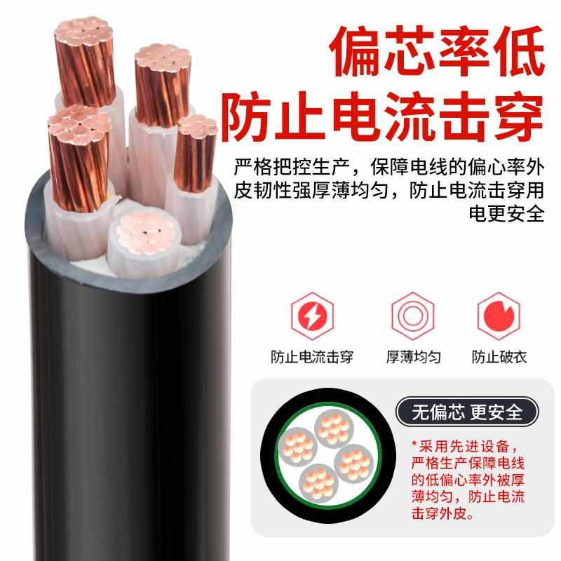 YJV电缆线2 3 4 5芯10 25 35 16平方铜芯电缆线国标三相四线 户外