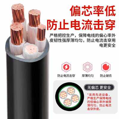 YJV电缆线2 3 4 5芯10 25 35 16平方铜芯电缆线国标三相四线 户外
