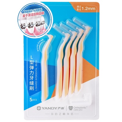 严迪矫正牙齿专用牙缝刷
