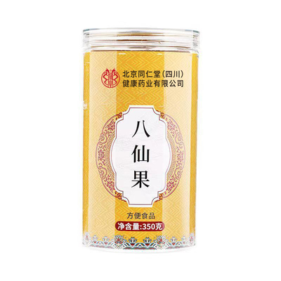 正宗化州橘红八仙果化痰止咳润喉