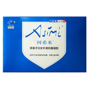阿希米凝胶纳米银妇女外用抗菌凝胶银离子妇女外用抑菌凝胶TL
