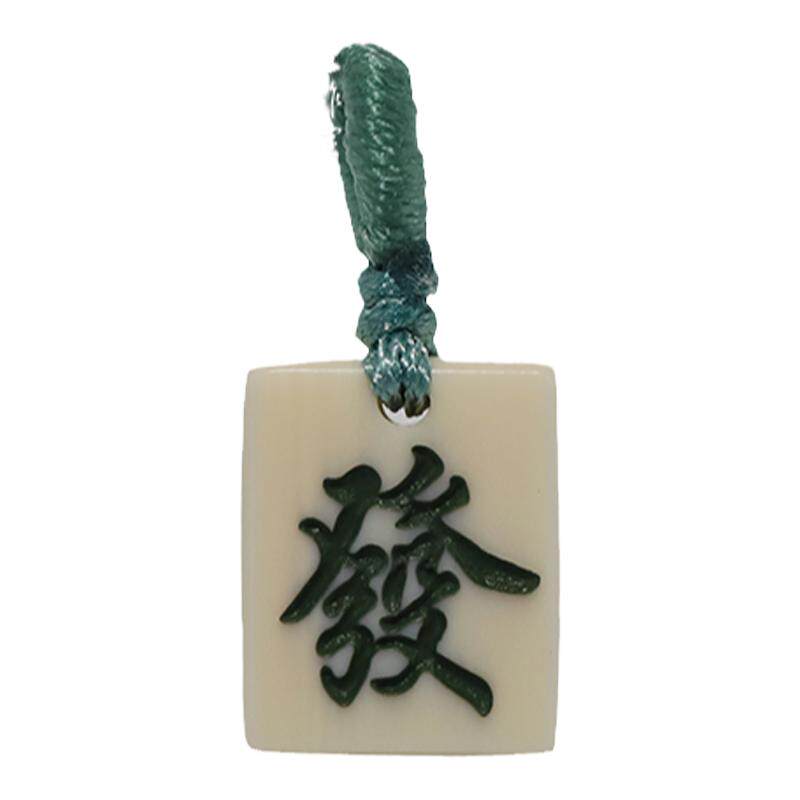 天然猛犸象牙雕刻提溜小字牌麻将吊坠文玩手串配饰个性搭配定制