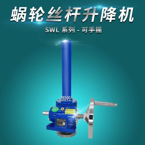 上海固佐热销不锈钢丝杆升降机 HK15T JRSS15T丝杆升降机平台