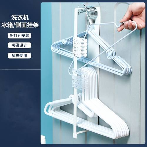 磁吸衣架收纳神器洗衣机晾衣架壁挂整理阳台架打孔置物架多功能免