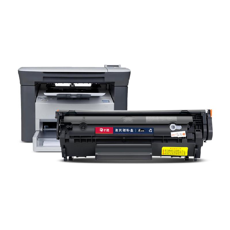 才进适用惠普m1005硒鼓laserjet m1005mfp 12a hp1005打印机2612a