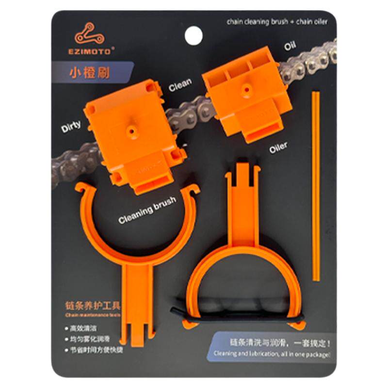 EZIMOTO摩托车机车链条清洗保养工具防飞溅套装清洁刷洗链条神器