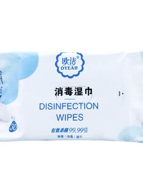 欧洁酒精消毒湿巾3抽4大包