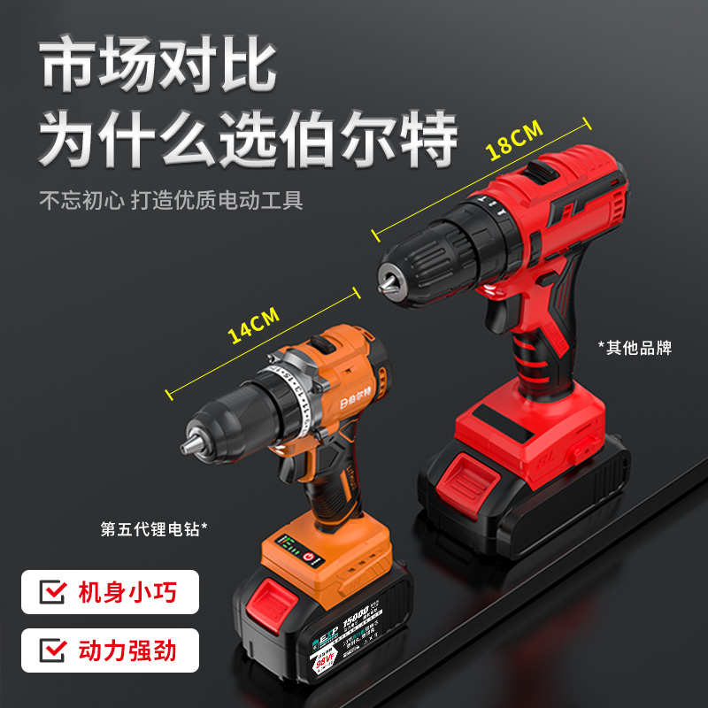 伯尔特无刷锂电充电钻家用大功率手电钻多功能电动螺丝刀2106电池