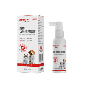 拜达尔口腔喷剂狗狗牙结石猫咪口臭口喷除臭喷雾宠物清新口气喷剂