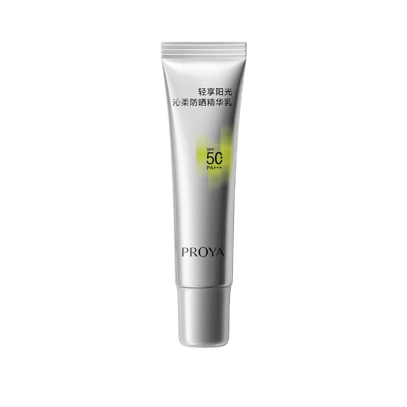 bokaiya珀莱雅银管防晒霜女50倍防紫外线清爽不油正品官方旗舰店