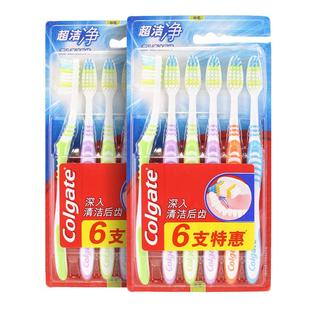 高露洁超洁净牙刷套装中毛硬毛家用家庭装去牙渍烟渍成人组合正品