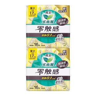 乐而雅零触感特薄卫生巾棉柔量少日用姨妈巾迷你巾170mm32片护垫